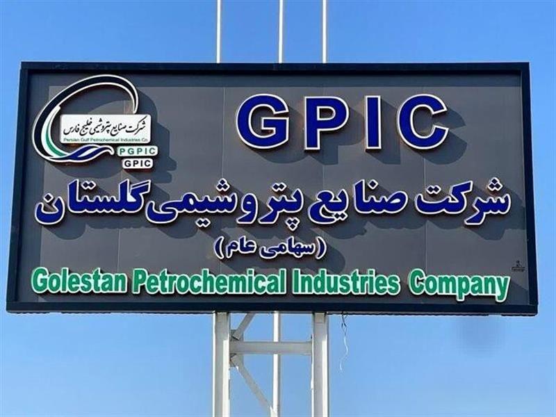 اختصاصی دکل پرس: آمونیاک گلستان