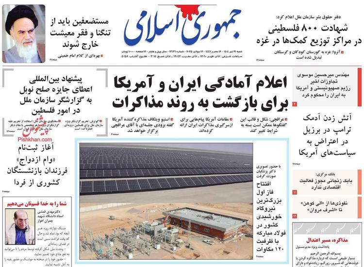 روزنامه دنیای اقتصاد