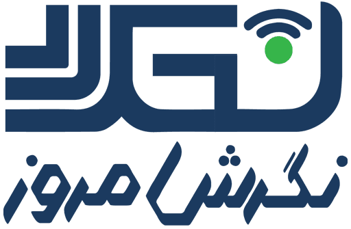 پایگاه خبری تحلیلی نگرش امروز | نگرشی نو در اطلاع رسانی